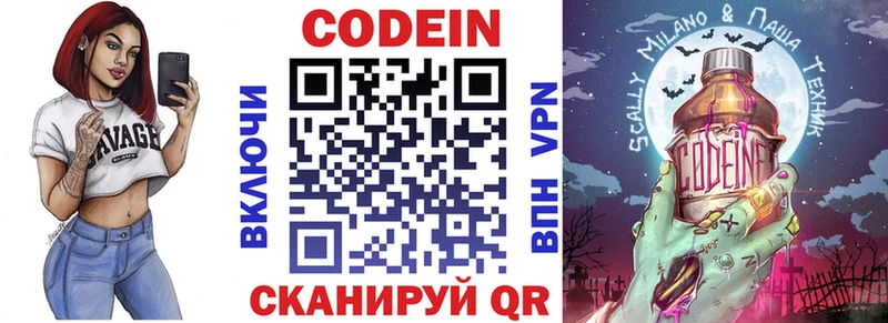 Кодеиновый сироп Lean напиток Lean (лин)  сколько стоит  Любань 