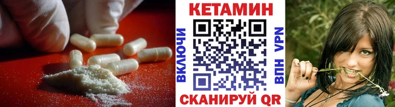 КЕТАМИН VHQ  Любань 