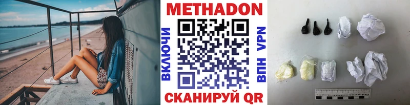 купить наркотик  Любань  Метадон VHQ 