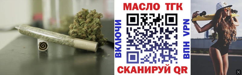 omg вход  Любань  ТГК вейп с тгк 