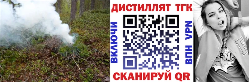 ТГК THC oil Любань